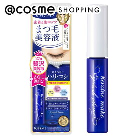 「ポイント10倍 3月15日」ヒロインメイク アイラッシュセラムEX まつげ美容液 アットコスメ _25best