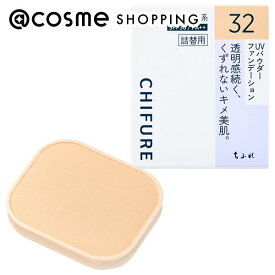 「ポイント20倍 12月4日20時〜6日」ちふれ UV パウダー ファンデーション 32 オークル系 詰替用/さらさら 14g ファンデーション アットコスメ UVケア _25Dec