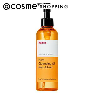 魔女工場(MANYO FACTORY) ピュアクレンジングオイルディープクリーン 200ml クレンジング アットコスメ