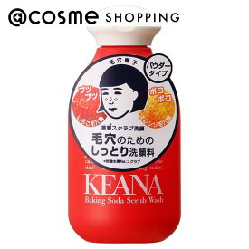 「ポイント10倍 3月10日」毛穴撫子 重曹スクラブ洗顔パウダー 100g 洗顔料 アットコスメ 正規品