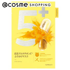 「ポイント10倍 3月4日20時〜6日」ナンバーズイン(numbuzin) 5番白玉グルタチオンCふりかけマスク 1枚 フェイス用シートパック・マスク アットコスメ