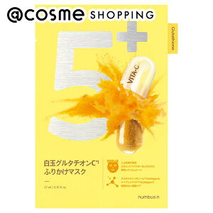 ナンバーズイン(numbuzin) 5番白玉グルタチオンCふりかけマスク 1枚 フェイス用シートパック・マスク アットコスメ