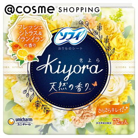 「ポイント10倍 3月15日」ソフィ ソフィKiyora フローラル＆シトラスの香り 72枚 ナプキン アットコスメ 正規品