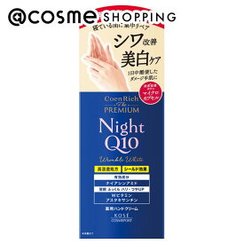 「ポイント10倍 3月10日」コエンリッチQ10 ザ プレミアム 薬用リンクルナイト ハンドクリーム 本体 60g ハンドクリーム アットコスメ