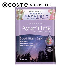 「ポイント10倍 3月15日」アーユルタイム グッドナイトデイ 分包 40g 入浴剤 アットコスメ