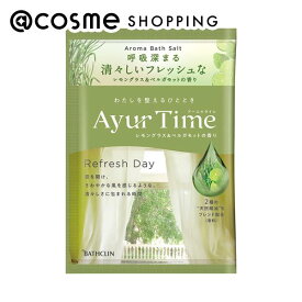 「ポイント10倍 3月15日」アーユルタイム リフレッシュデイ 分包 40g 入浴剤 アットコスメ