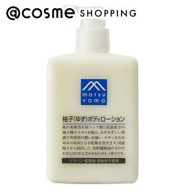 「ポイント10倍 3月10日」M-mark series 柚子（ゆず）ボディローション さわやかさとほのかな苦みをあわせもつ香り 300mL ボディローション アットコスメ