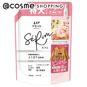 「ポイント10倍 11月1日」レノア リセット セラム 柔軟剤 詰め替え/ホワイトピーチ&カモミール 750ml 柔軟剤 アットコスメ