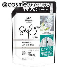 「ポイント10倍 3月15日」レノア リセット セラム 柔軟剤 詰め替え/ホワイトリリー 750ml 柔軟剤 アットコスメ