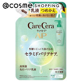 「ポイント10倍 3月4日20時〜6日」ケアセラ ケアセラAP 高保湿先行バリア乳液 詰替え 130ml 乳液 アットコスメ _25best