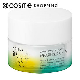 「ポイント10倍 3月4日20時〜6日」SOFINA iP ゴールデンタイムリペア深夜浸透クリーム 本体/みずみずしいクリアフローラルエナジー 55g フェイスクリーム アットコスメ _25best
