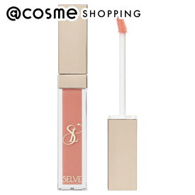 「ポイント10倍 11月10日」SELVE グロッシーリップオイル 02 シェルピンク 本体 7g 口紅・リップグロス アットコスメ
