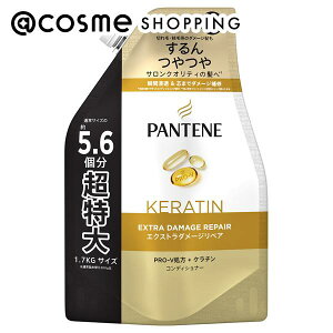 「ポイント10倍 10月25日〜26日」パンテーン エクストラダメージリペア コンディショナー 詰替え/グレープフルーツ&カシスとアンバーの香り 1700g コンディショナー アットコスメ