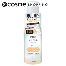 「ポイント10倍 3月15日」プロスタイル ヒートケア&スタイリング ミルク ペア&ジャスミンローズの香り 120ml ヘアスタイリング剤 アットコスメ