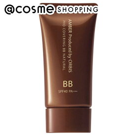 オルビス オルビスアンバー プロカバーリングBB ナチュラル 本体/無香料 25g BBクリーム アットコスメ