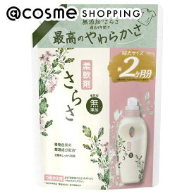 「ポイント10倍 3月15日」さらさ 柔軟剤 詰替え 790ml 洗剤 アットコスメ