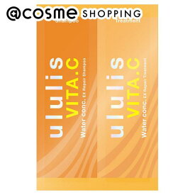 「8月10日〜11日 ポイント10倍」 ululis ビタシー ウォーターコンク EXリペア2連お試し トライアル/アールグレイオレンジティー、フレッシュオレンジ 10ml、10g シャンプー アットコスメ