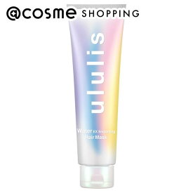 「ポイント10倍 8月5日」 ululis ウォーターEXスムージングヘアマスク ウォーターマンダリン 150g ヘアパック・ヘアマスク アットコスメ