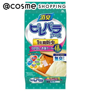 「ポイント10倍 10月25日〜26日」ピレパラアース ピレパラ無臭防虫 引き出し用1年用         48包 アットコスメ