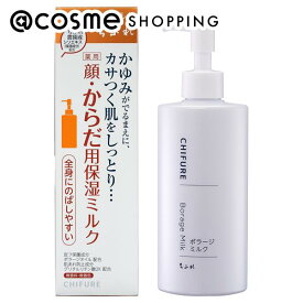「ポイント20倍 3月10日」ちふれ ボラージ ミルク 200ml ボディミルク アットコスメ _26Mar