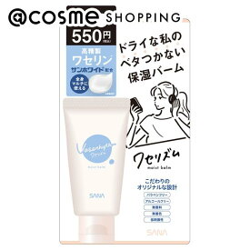 「ポイント10倍 1月24日〜25日」 ワセリズム 保湿バーム 携帯用 30g フェイスオイル・バーム アットコスメ