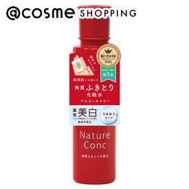 「ポイント10倍 11月15日」ナリスアップ ネイチャーコンク 薬用クリアローション 【医薬部外品】 本体 200mL 化粧水 アットコスメ