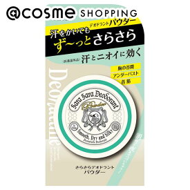 「ポイント10倍 1月15日」 デオナチュレ 薬用さらさらデオドラントパウダー 本体 15g ボディ用デオドラント・制汗剤 アットコスメ _25best