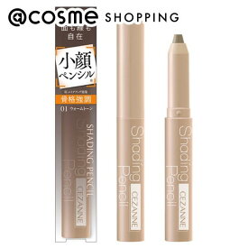 「ポイント10倍 8月5日」 セザンヌ シェーディングペンシル 01 ウォームトーン 1.2g アットコスメ