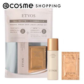 「ポイント10倍 3月10日」エトヴォス ミネラルフレッシュスキンリキッドリミテッドキット ライト 本体 30ml、1ml×3包、1ml×3包 ベースメイクキット 【送料無料】 アットコスメ