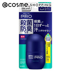 「ポイント10倍 3月10日」メンズビオレ メンズビオレ 薬用デオドラント ロールオンPRO アクアシトラスの香り 55ml ボディ用デオドラント・制汗剤 アットコスメ