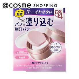 「ポイント10倍 3月10日」8x4 デオドラントパテ 無香性 25g ボディ用デオドラント・制汗剤・汗ケア アットコスメ