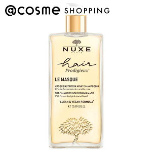 「ポイント10倍 11月1日」ニュクス ヘア プロディジュー プレシャンプー マスク 本体 125mL 【送料無料】 アットコスメ