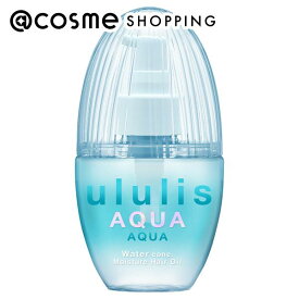 「ポイント10倍 8月5日」 ululis AQUAウォーターコンク モイスチャーヘアオイル 100ml トリートメントヘアオイル アットコスメ