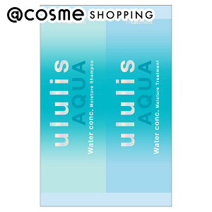 �u�|�C���g10�{ 12��15���v ululis AQUA�E�H�[�^�[�R���N 2�A������ 10ml+10g �V�����v�[�E�R���f�B�V���i�[�Z�b�g �A�b�g�R�X��
