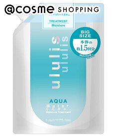 「8月10日〜11日 ポイント10倍」 ululis AQUAウォーターコンク モイスチャートリートメント 詰め替え 510g トリートメント アットコスメ