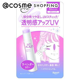 「ポイント10倍 7月15日」 スキンアクア トーンアップUVスティック ラベンダー 4.3g 日焼け止め アットコスメ
