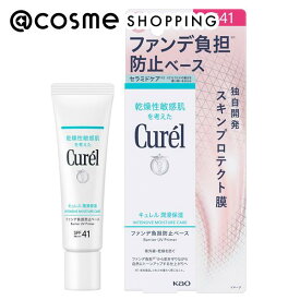 「ポイント10倍 12月15日」 キュレル 潤浸保湿 ファンデ負担防止ベース 本体 30g 化粧下地 アットコスメ
