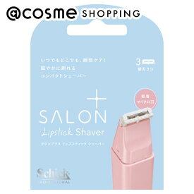 「ポイント10倍 3月10日」シック サロンプラス リップスティック シェーバー 替刃 3個 カミソリ アットコスメ