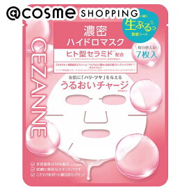 セザンヌ 濃密ハイドロマスク 7枚入り(130mL) フェイス用シートパック・マスク アットコスメ