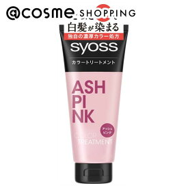 「ポイント10倍 3月10日」syoss(サイオス) カラートリートメント アッシュピンク 180g ヘアカラートリートメント アットコスメ _25best