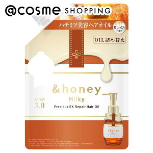 &honey(アンドハニー) ミルキープレシャスEXリペア ヘアオイル3.0 詰替え/チェリースウィートハニー 80ml トリートメントヘアオイル アットコスメ