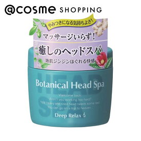 「ポイント10倍 3月15日」髪質改善研究所 ボタニカルヘッドスパ 270g トリートメント アットコスメ