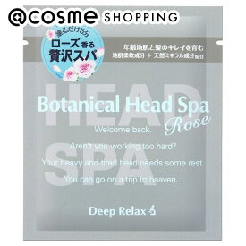 「ポイント10倍 3月15日」髪質改善研究所 ボタニカルヘッドスパ ローズ トライアル 30g ヘアパック・ヘアマスク アットコスメ