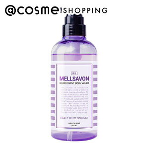 �u�|�C���g10�{ 12��15���v Mellsavon�i�����T�{���j �f�I�h�����g�{�f�B�E�H�b�V�� �X�C�[�g�z���C�g�u�[�P 477g �{�f�B�\�[�v �A�b�g�R�X��