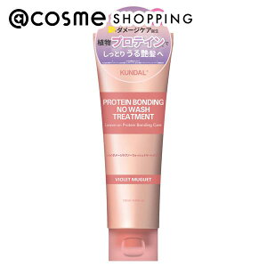 �u�|�C���g10�{ 7��1���vKUNDAL �_���[�W�P�A �m�[�E�H�b�V���g���[�g�����g 130ml �g���[�g�����g�w�A�~���N �A�b�g�R�X��