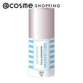 Mellsavon（メルサボン） 薬用デオドラントスティック 本体/無香料 20g ボディ用デオドラント・制汗剤 アットコスメ