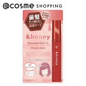 「ポイント10倍 3月15日」&honey（アンドハニー） マトメイクスティック ミラクルホールド アップルハニー 9g ヘアスタイリングジェル アットコスメ