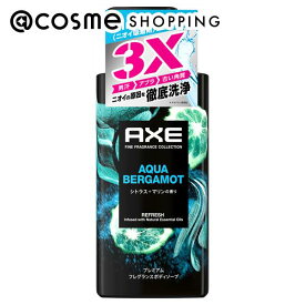 「ポイント10倍 3月15日」AXE(アックス) プレミアムフレグランス ボディソープ アクアベルガモット 本体/シトラス+マリンの香り 440g ボディソープ アットコスメ