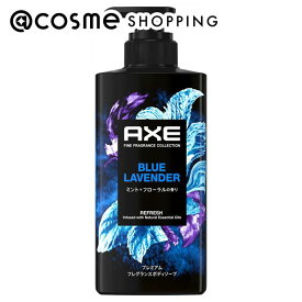 「ポイント10倍 3月15日」AXE(アックス) プレミアムフレグランス ボディソープ ブルーラベンダー 本体/ミント+フローラルの香り 440g ボディソープ アットコスメ