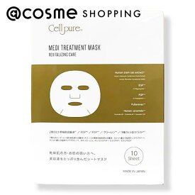 「ポイント10倍 6月15日」セルピュア メディトリートメントマスク 10枚 フェイス用シートパック・マスク 【送料無料】 アットコスメ